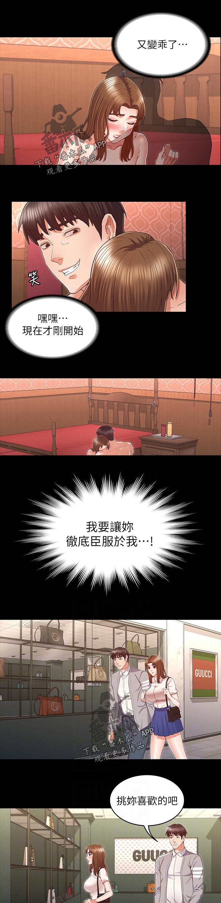 第42章：准备完毕6