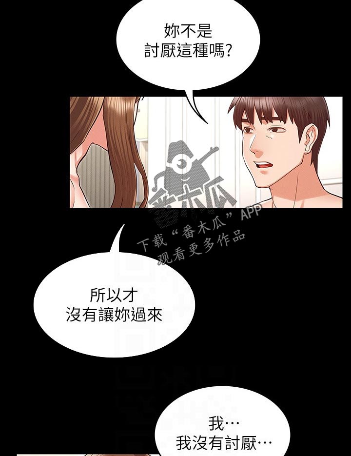 第49章：凑热闹2