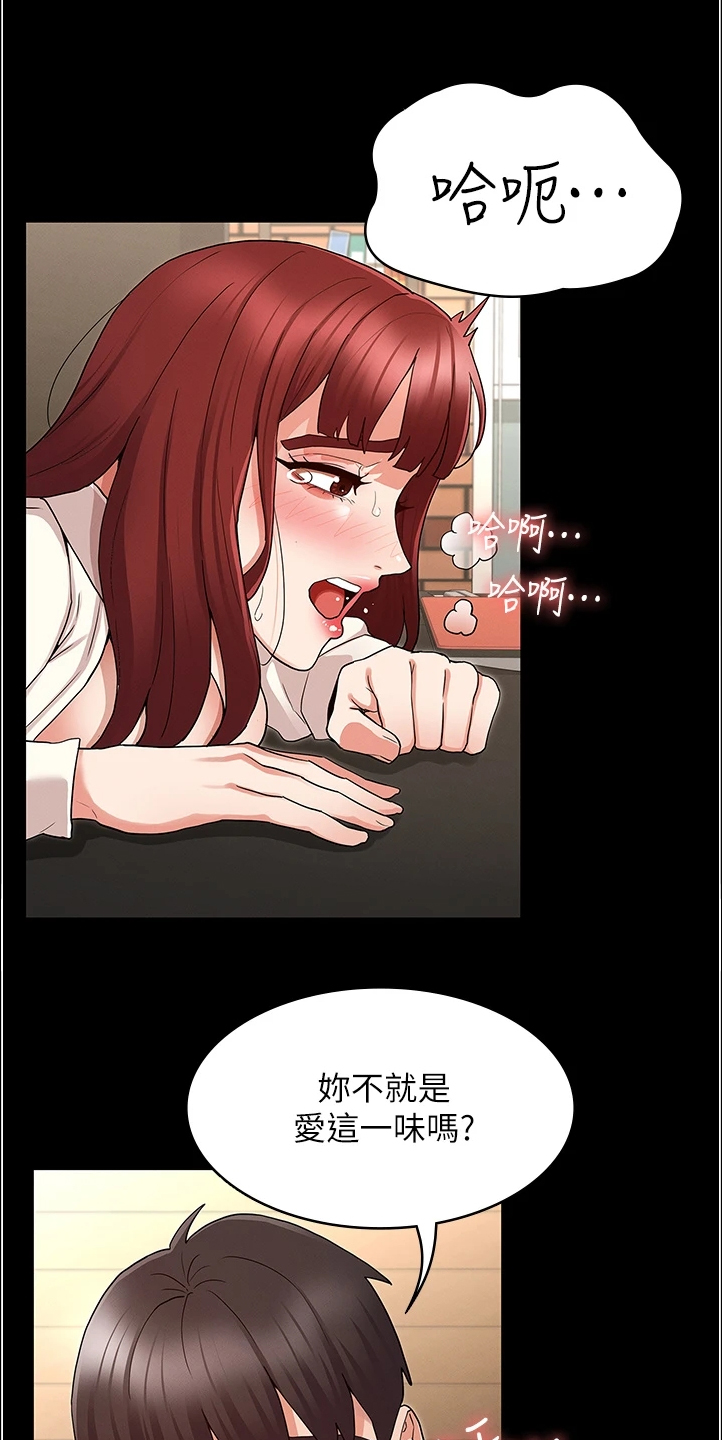 第70章：社长你坏9