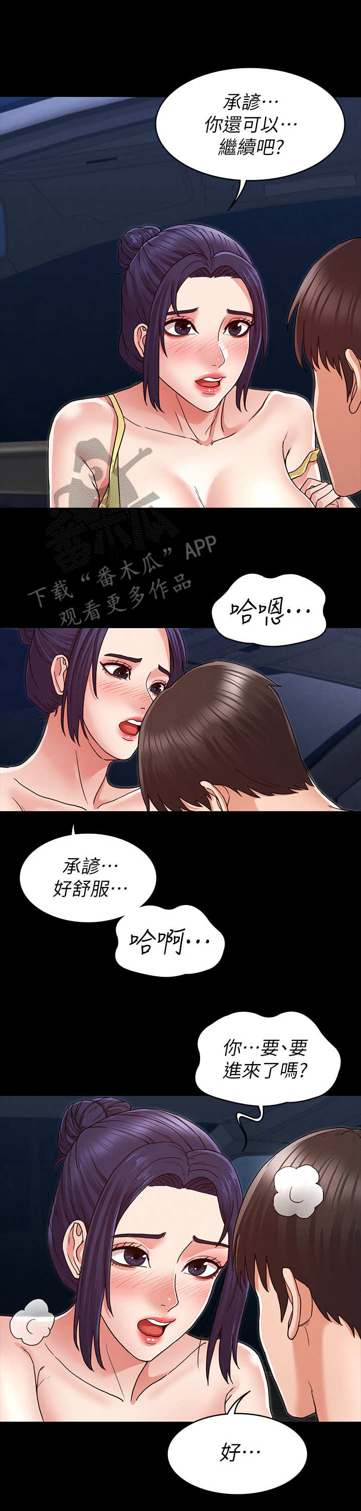 第12章：多待一会9