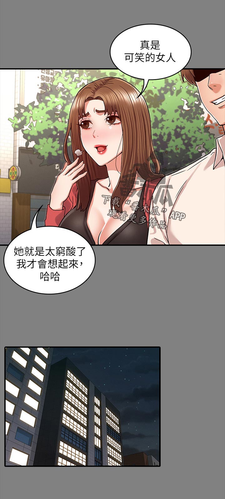 第55章：老师好6