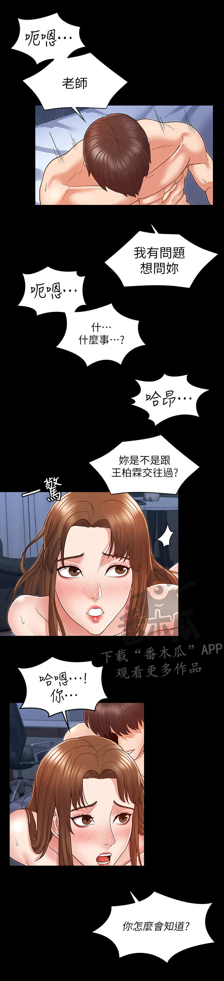第8章：提示8