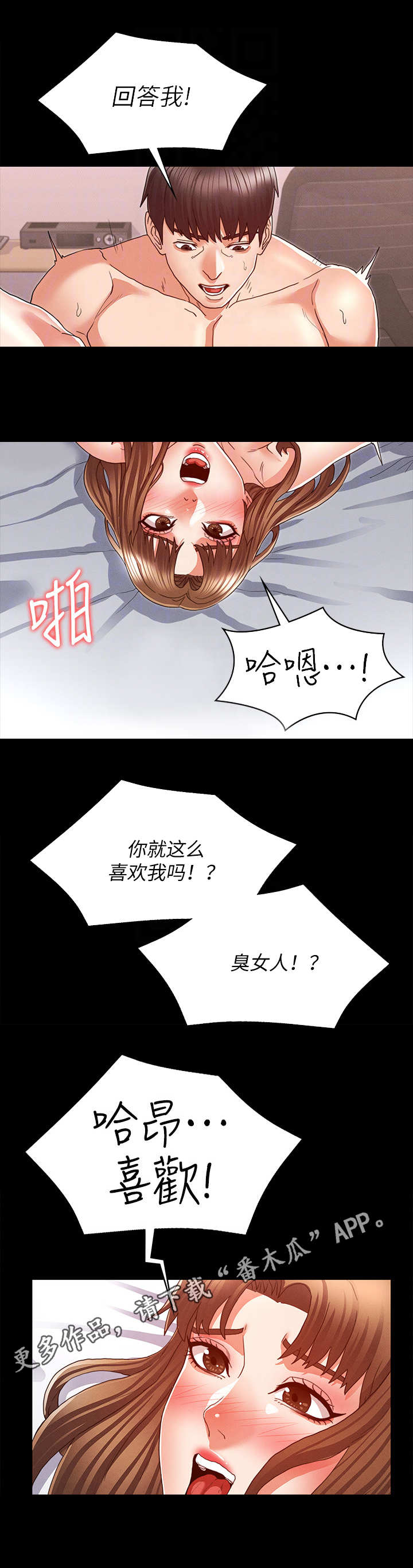 第21章：很享受6