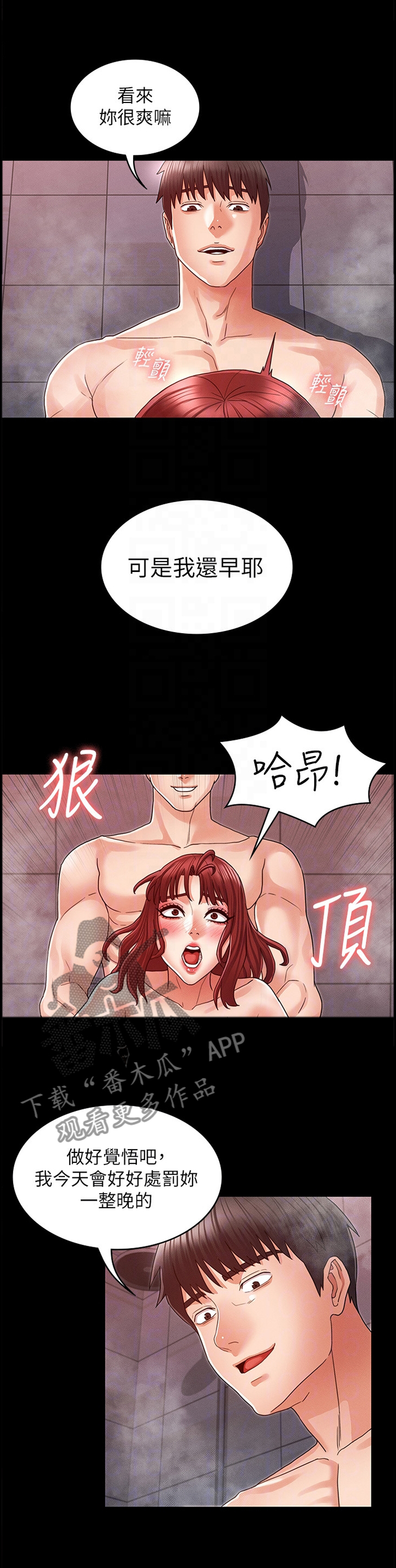 第30章：反省3
