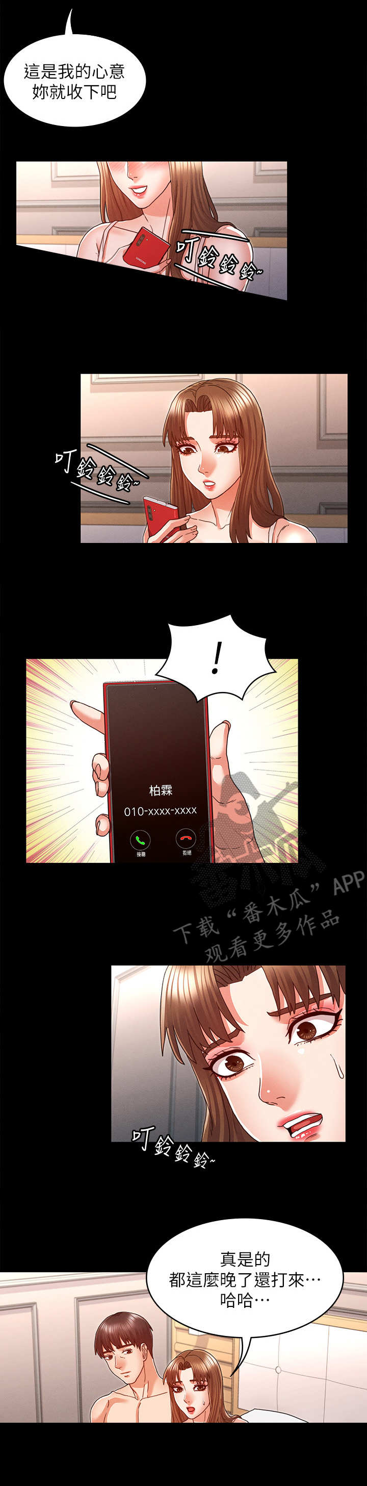 第22章：电话4