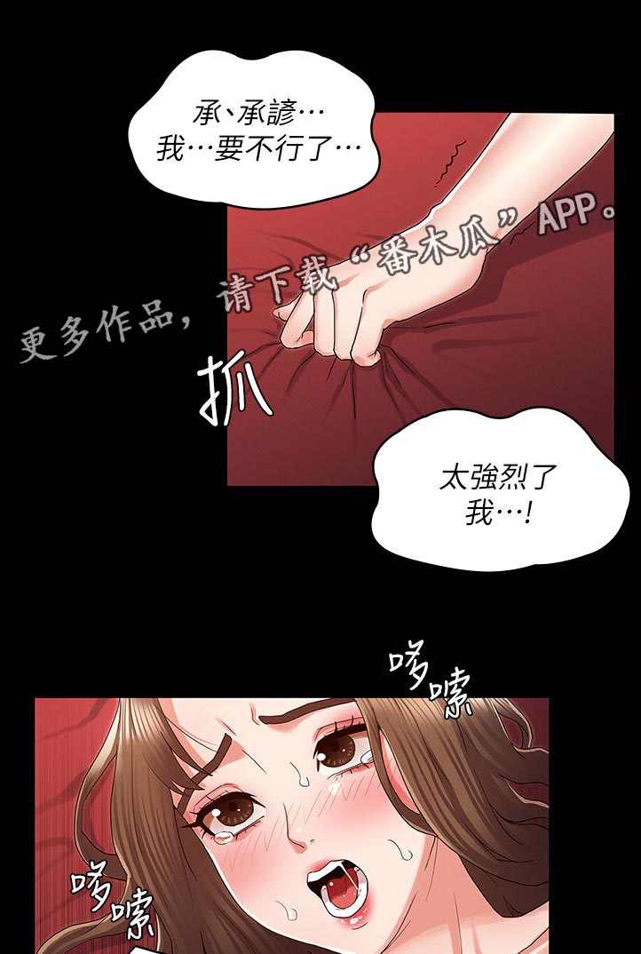 第61章：差不多6
