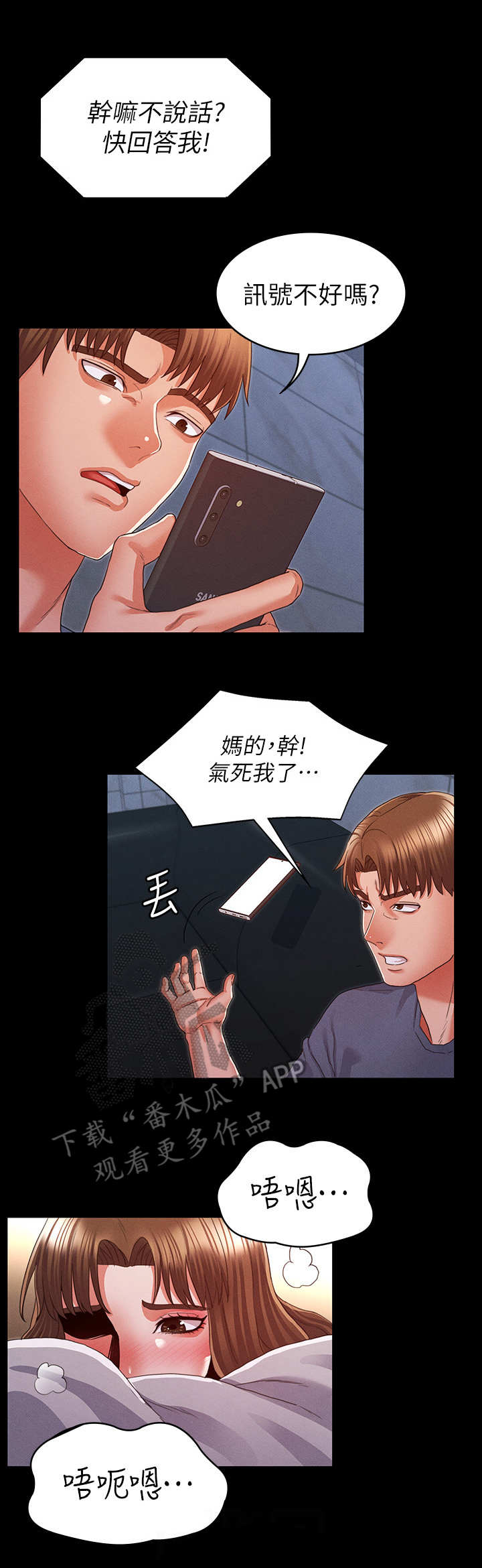 第24章：答应分手1