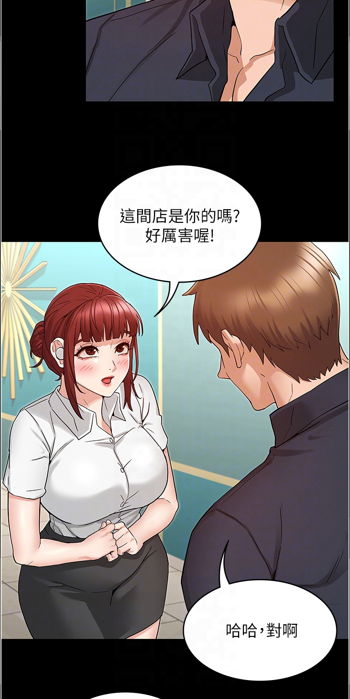 第72章：动心思2