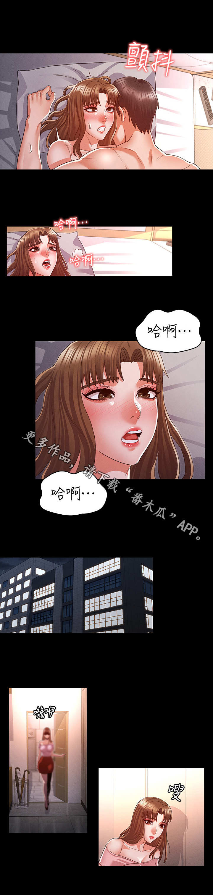 第24章：答应分手8