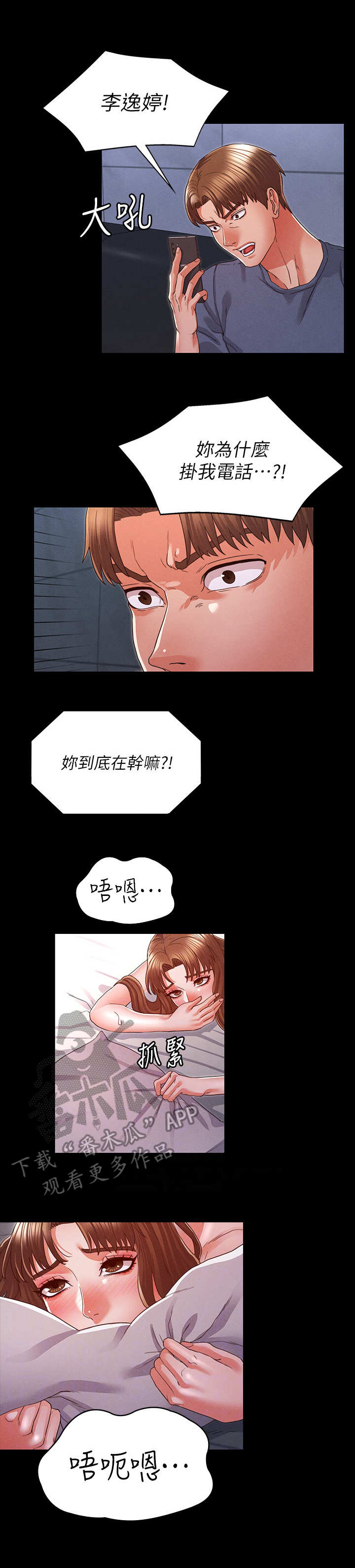 第24章：答应分手0