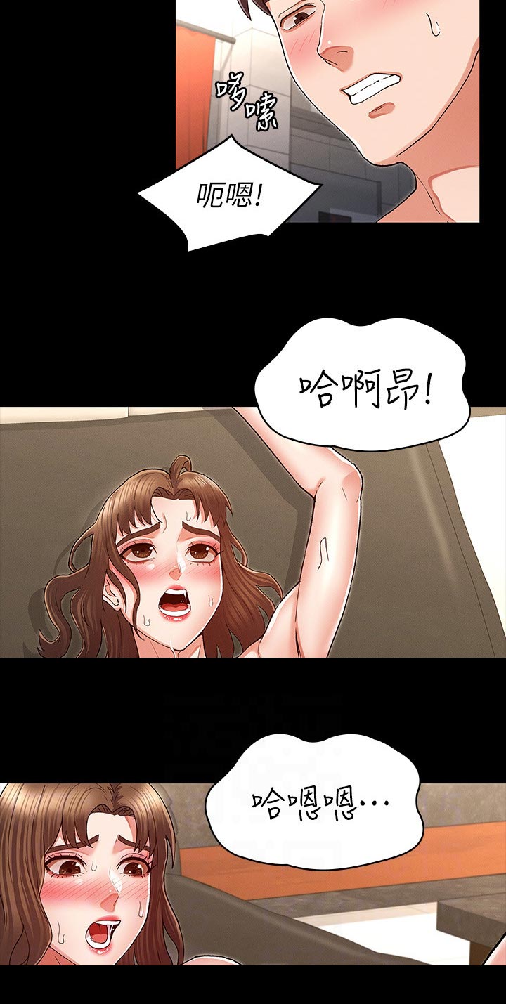 第44章：你怎么会来3