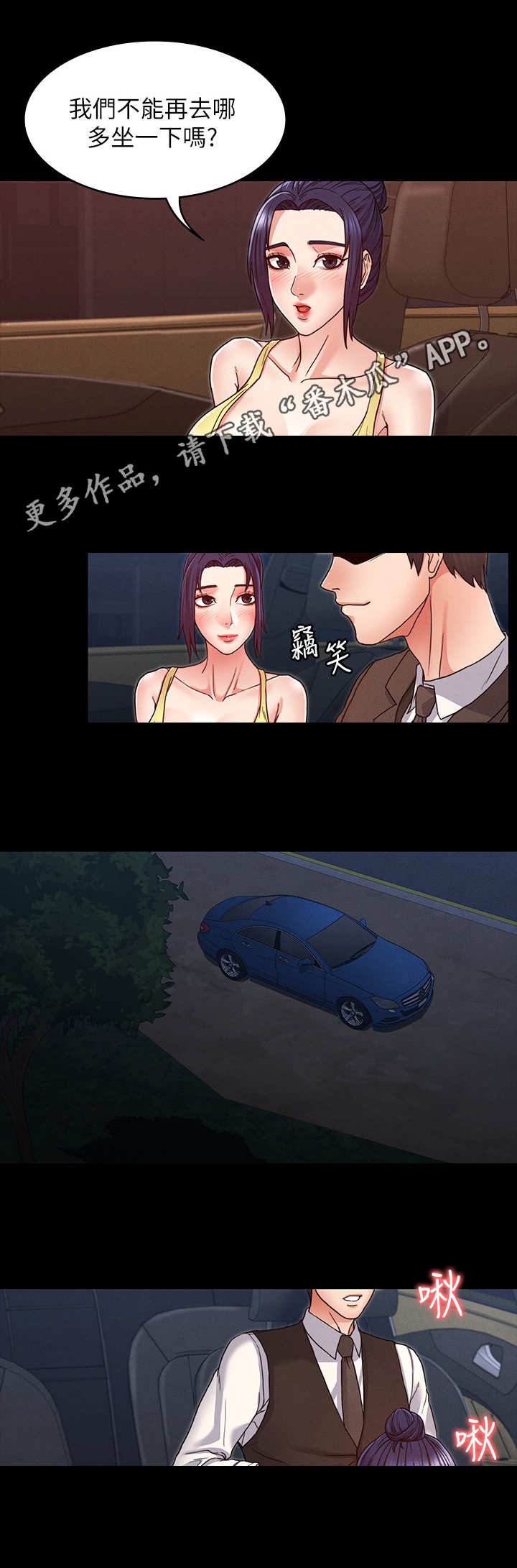 第12章：多待一会6