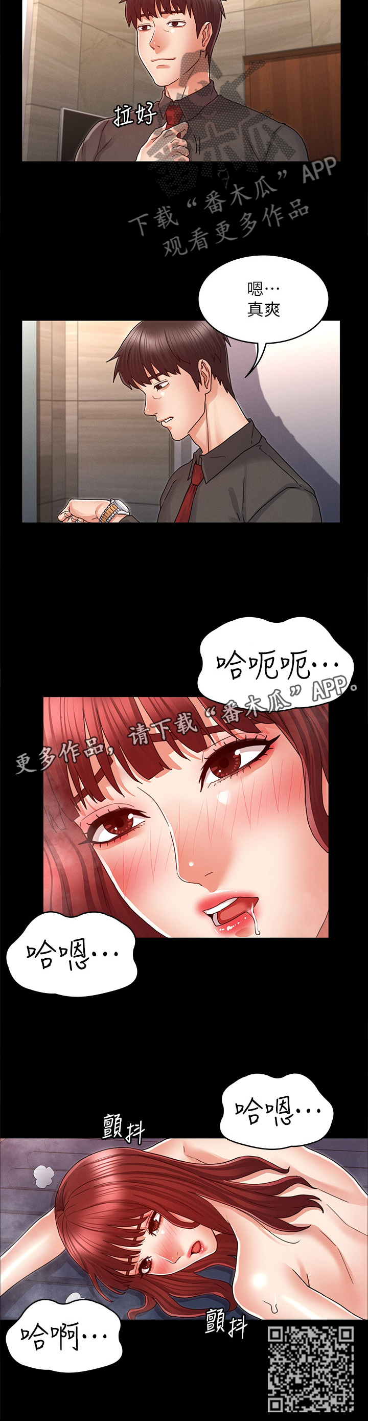 第30章：反省10