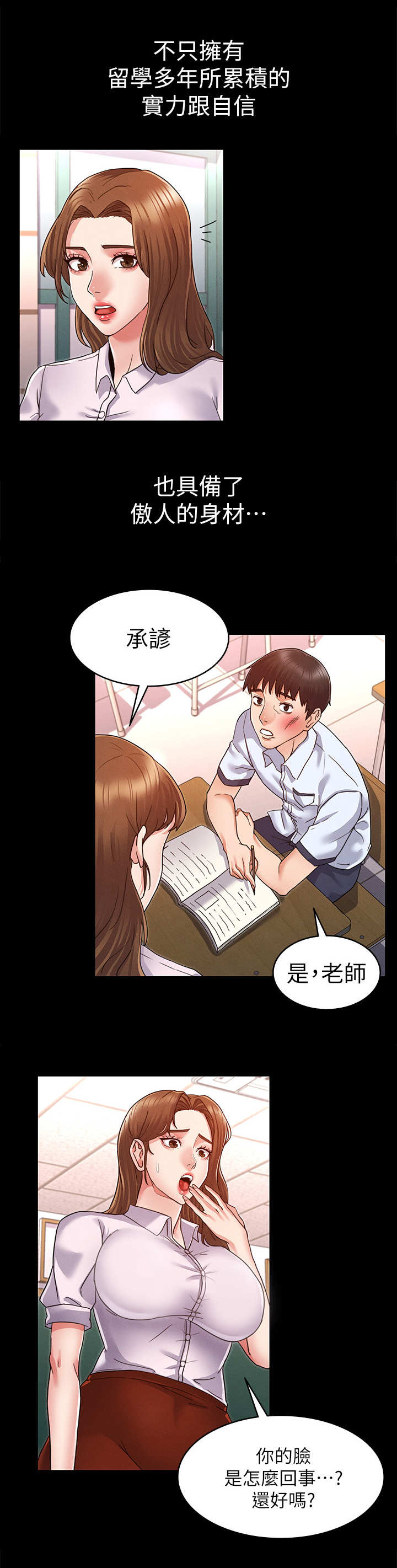 第2章：霸凌5