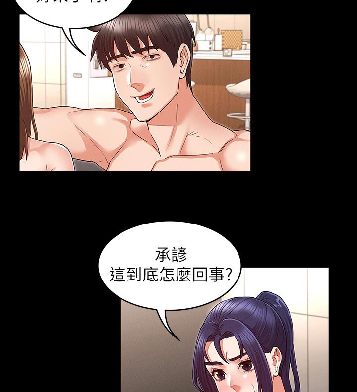 第45章：认错1
