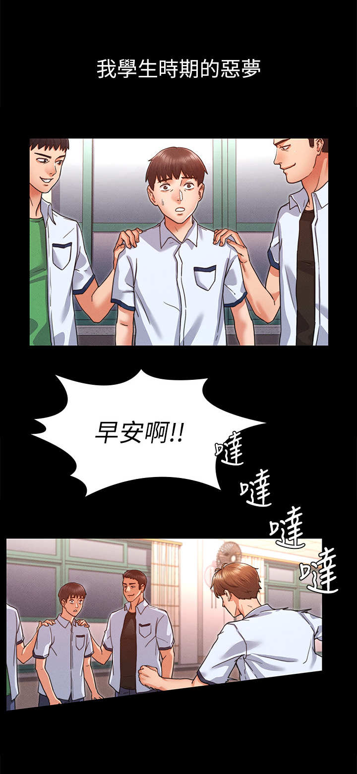 第1章：学生时期5
