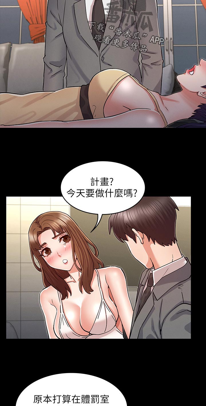 第57章：计划3