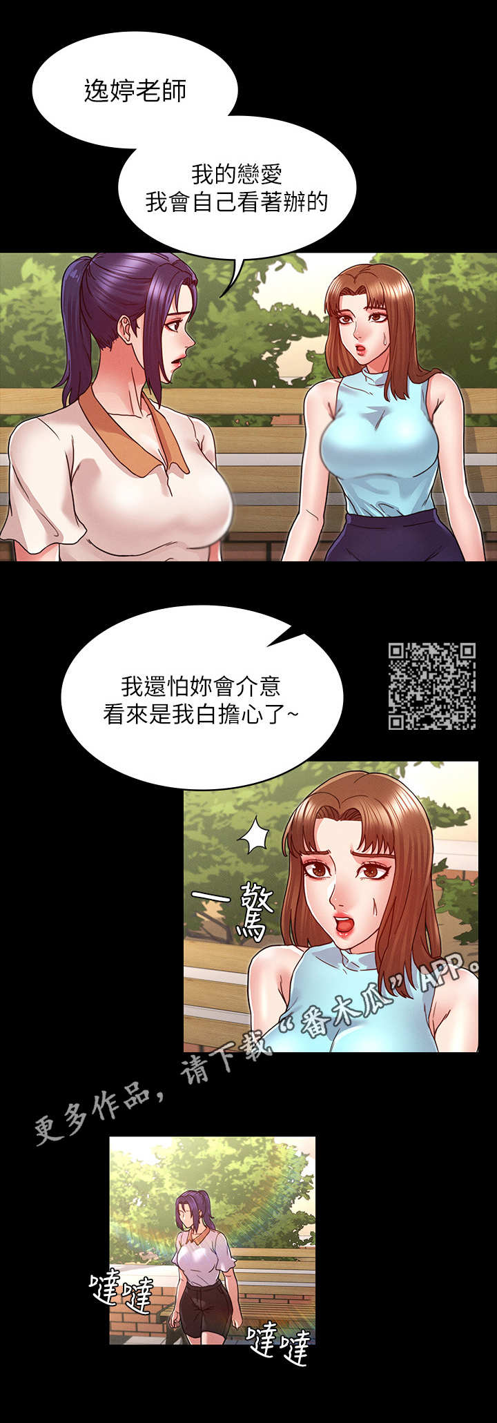 第16章：不听劝4