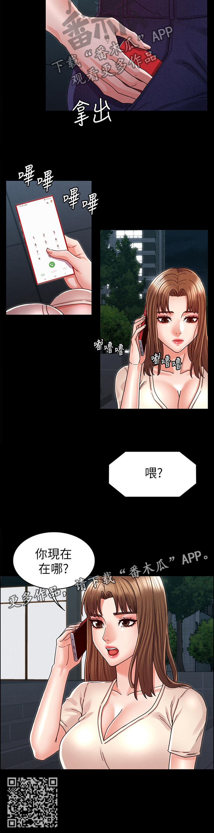 第33章：分手12