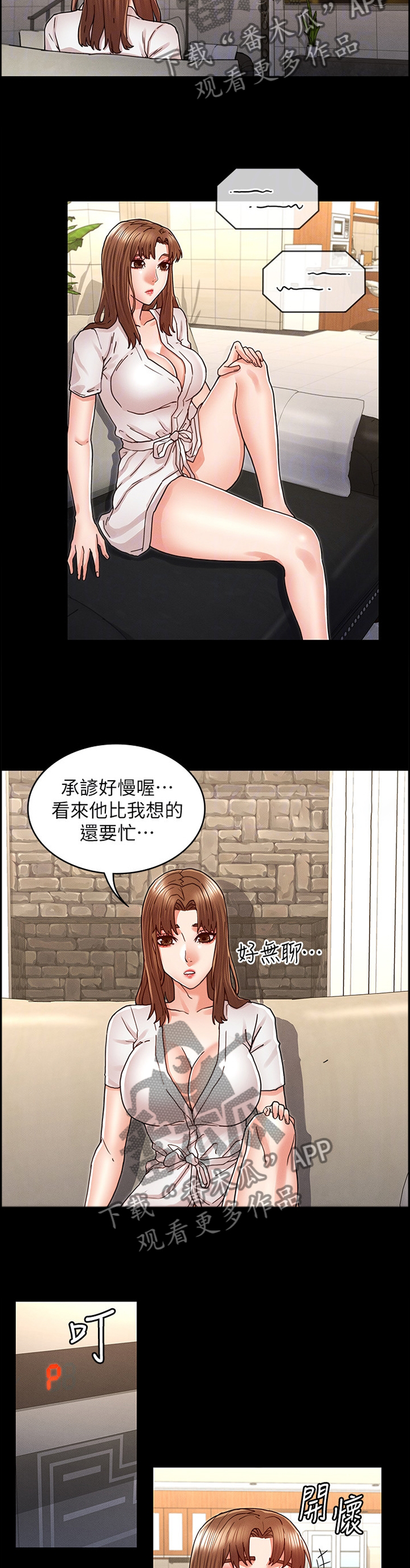 第37章：帮助放松5