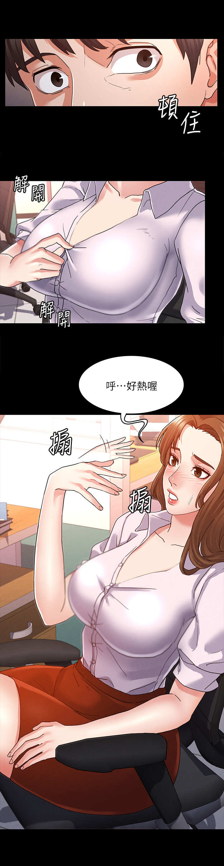 第2章：霸凌10