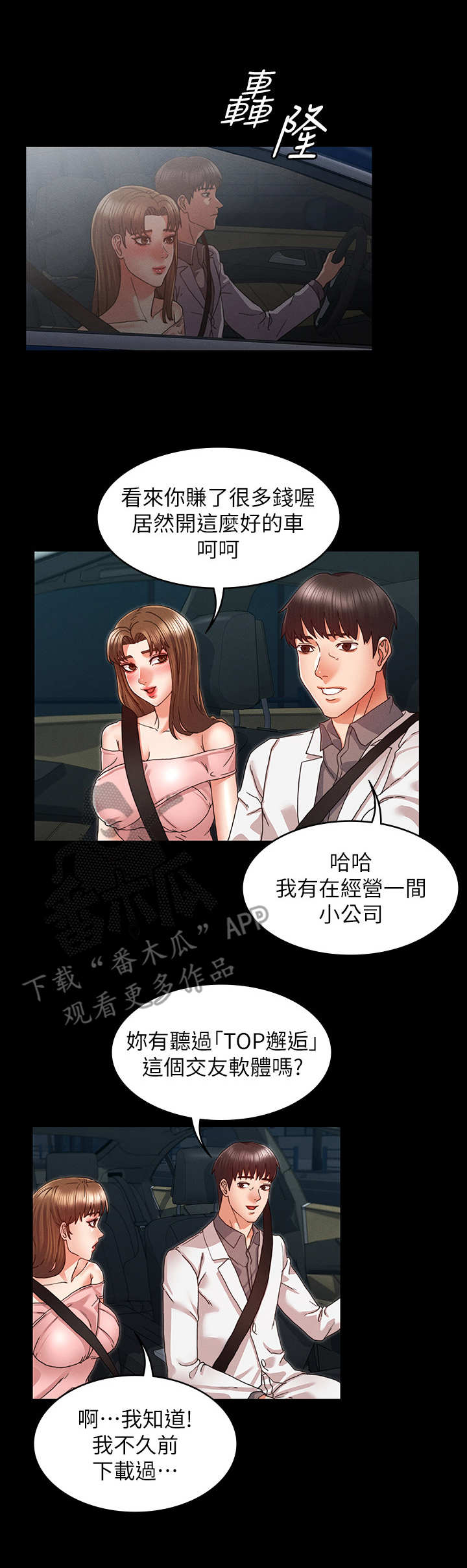 第19章：我先的2