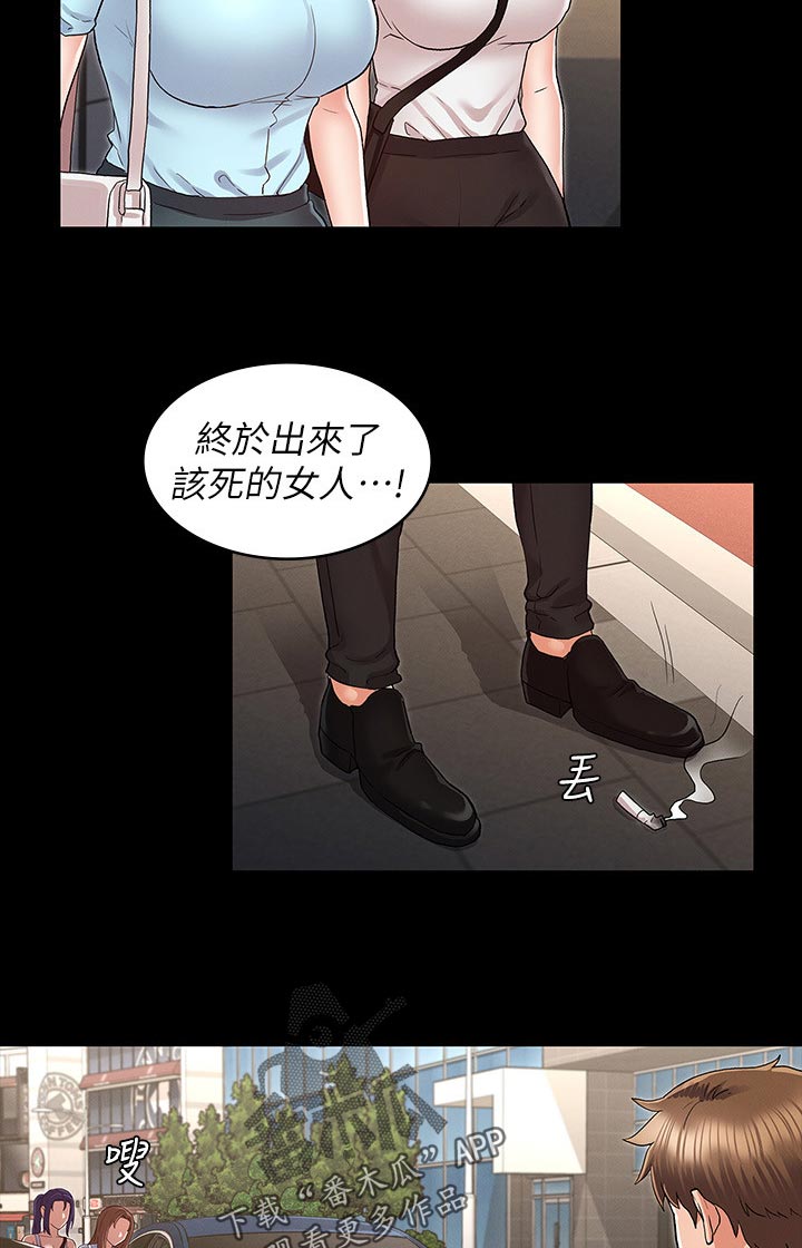 第52章：你是谁！！7