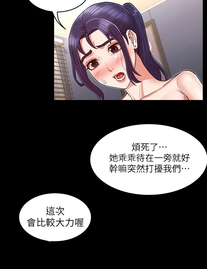 第49章：凑热闹5