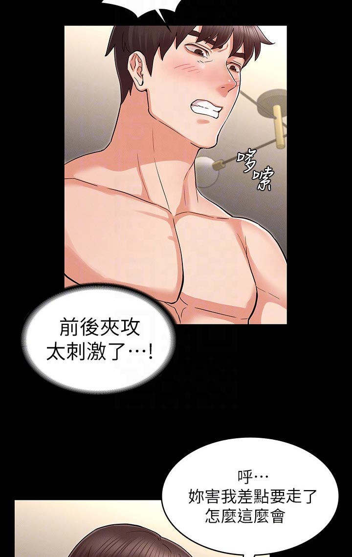 第49章：凑热闹10