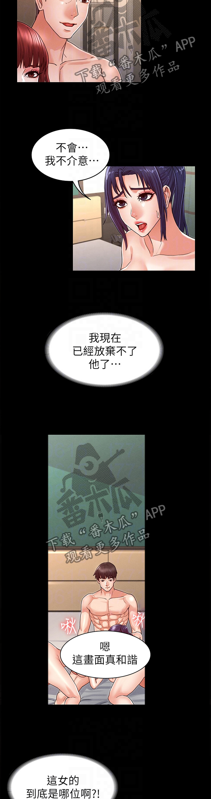 第32章：和谐的画面1