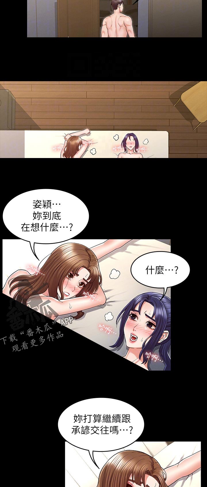 第52章：你是谁！！2