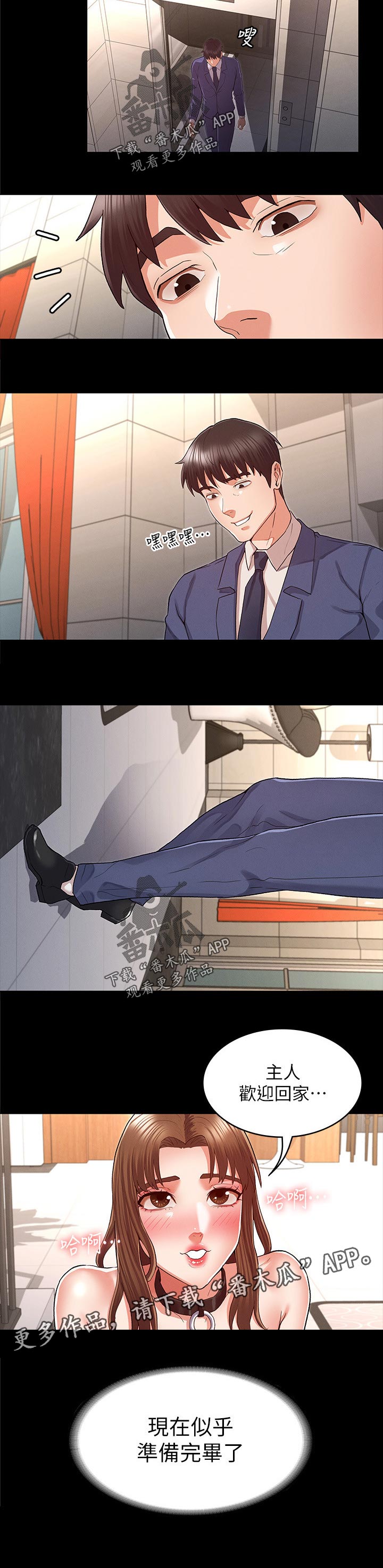 第42章：准备完毕10