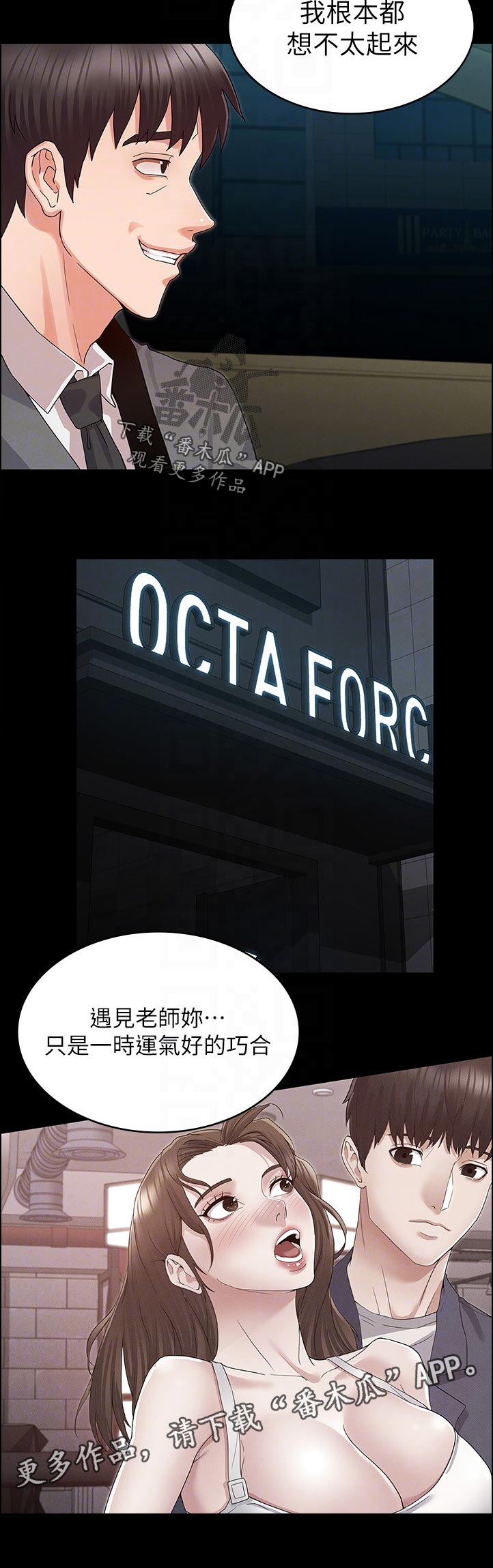 第62章：抱歉5