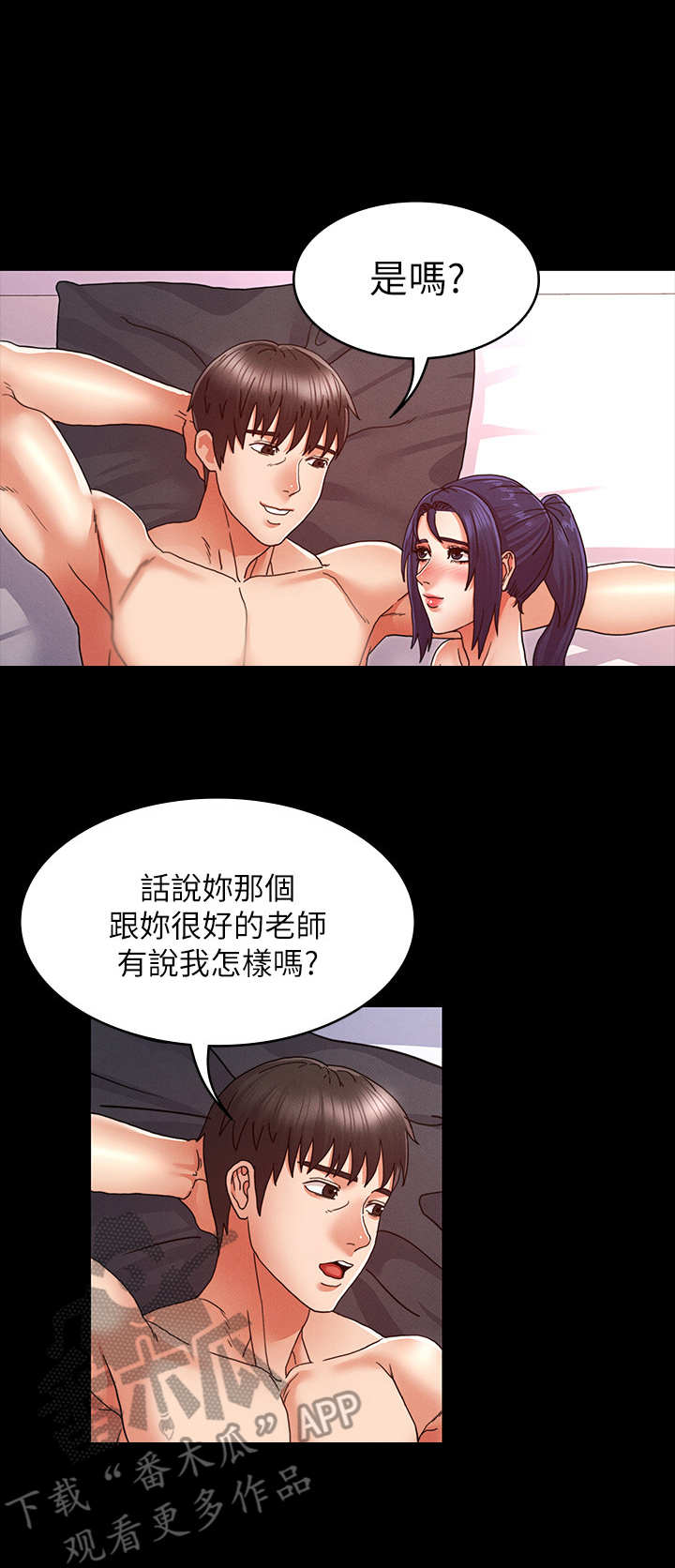 第18章：出来一下2