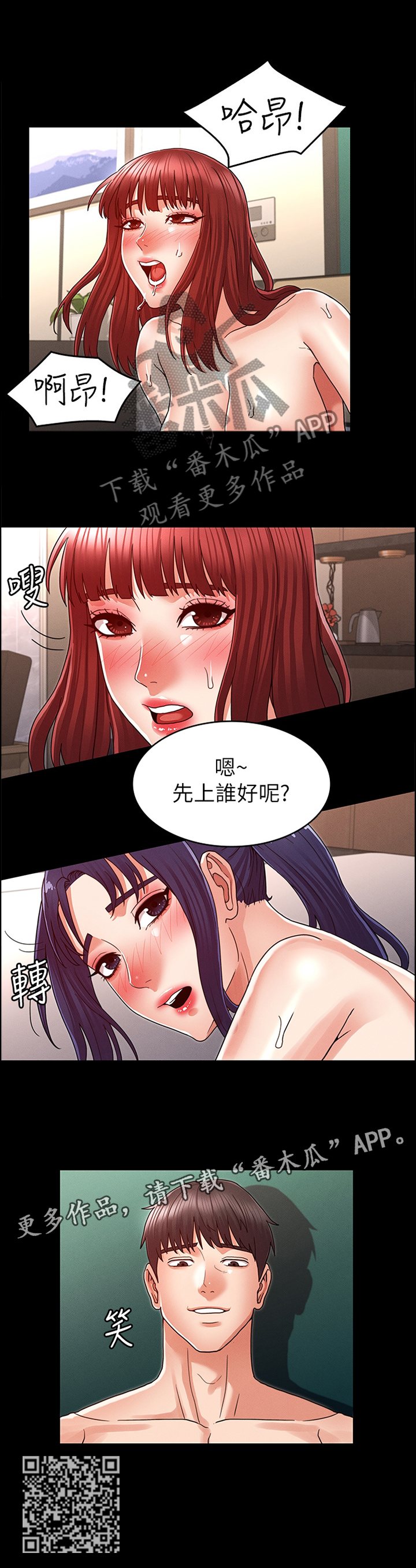 第32章：和谐的画面8