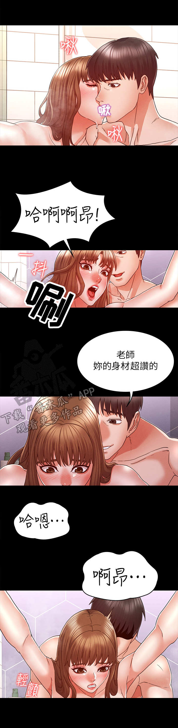 第20章：洗澡6