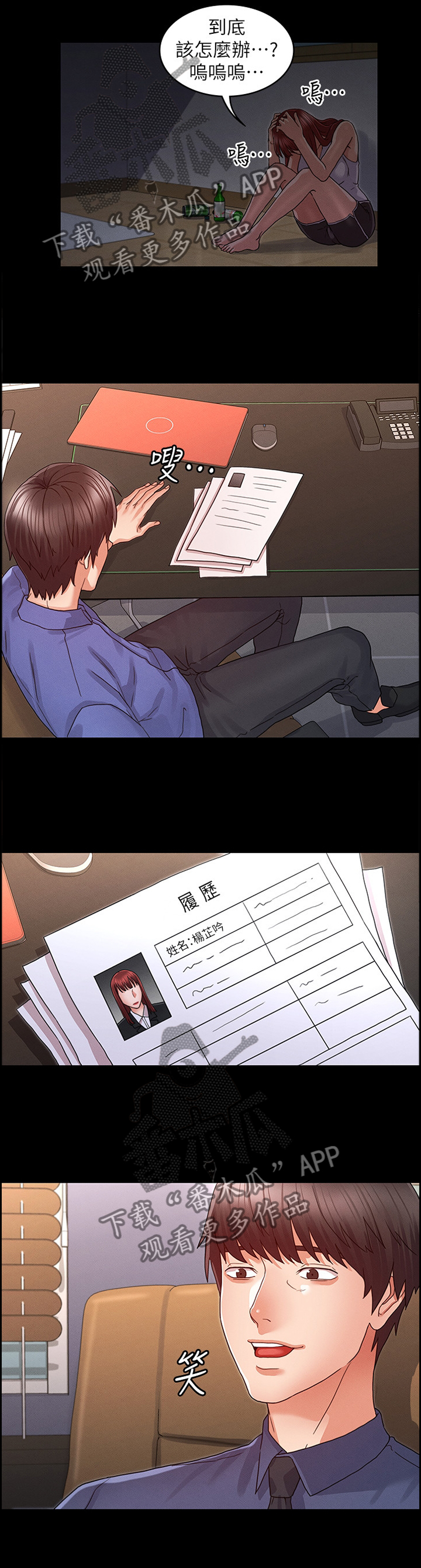 第30章：反省0