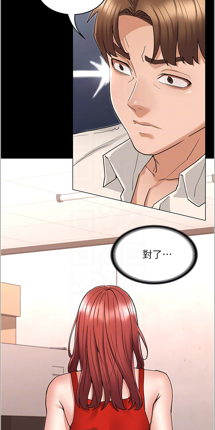 第71章：以前怎么没发现7