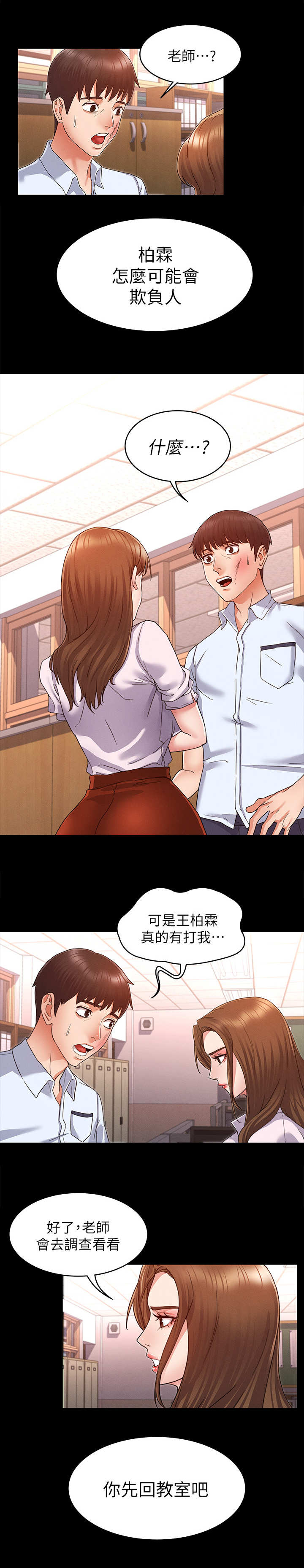 第3章：暗地嘲讽3