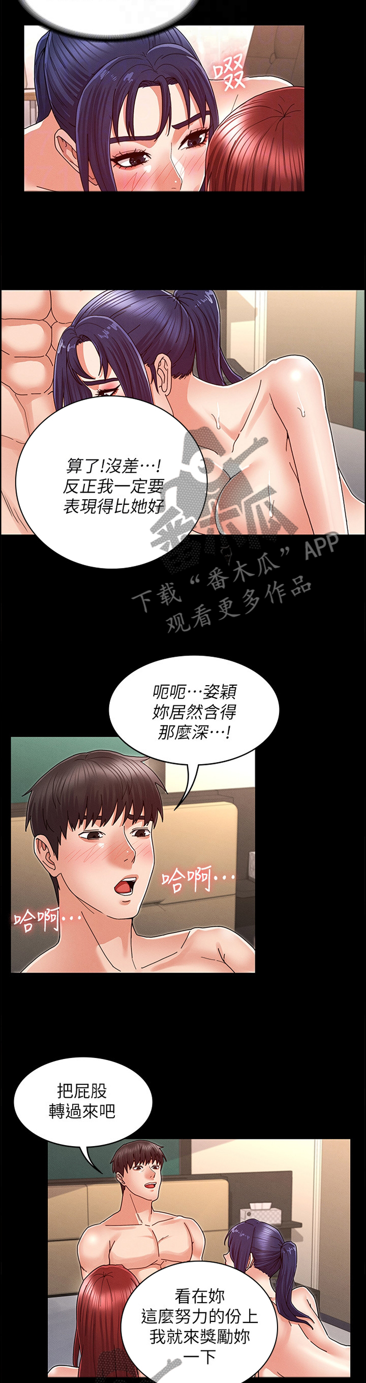 第32章：和谐的画面2
