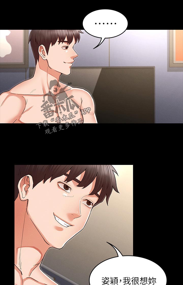 第47章：心急1