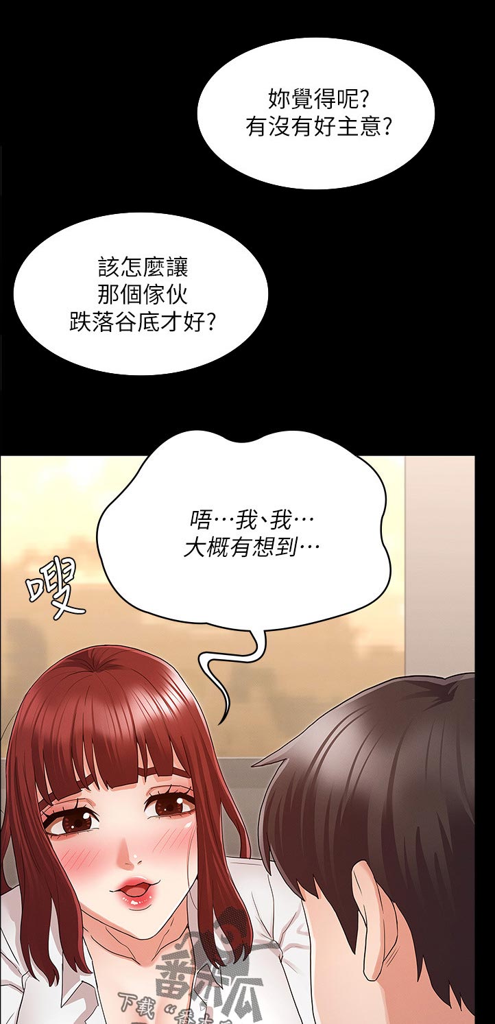第64章：多谢惠顾6