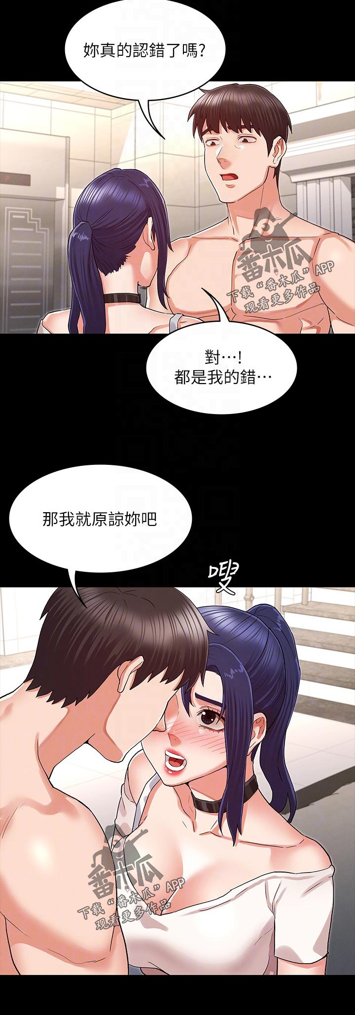 第45章：认错11