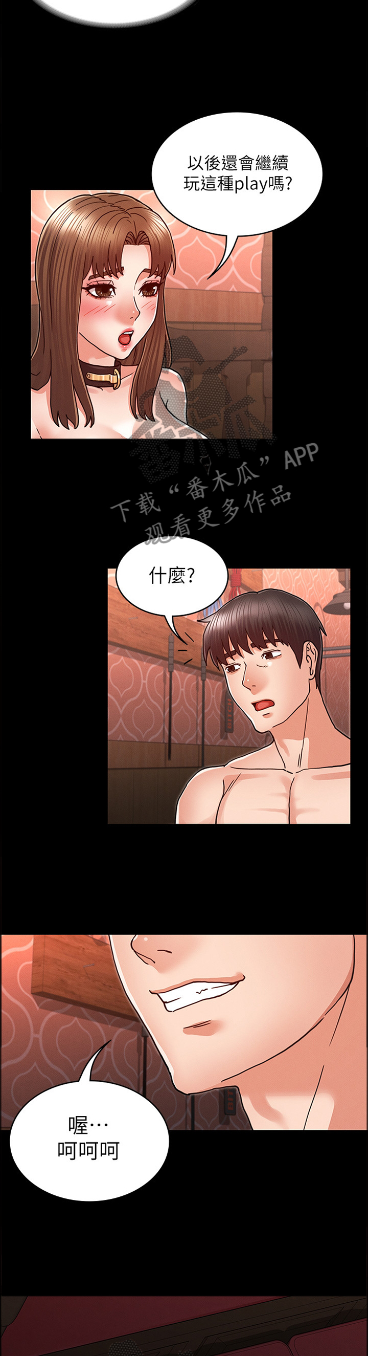 第36章：更有趣的玩法12