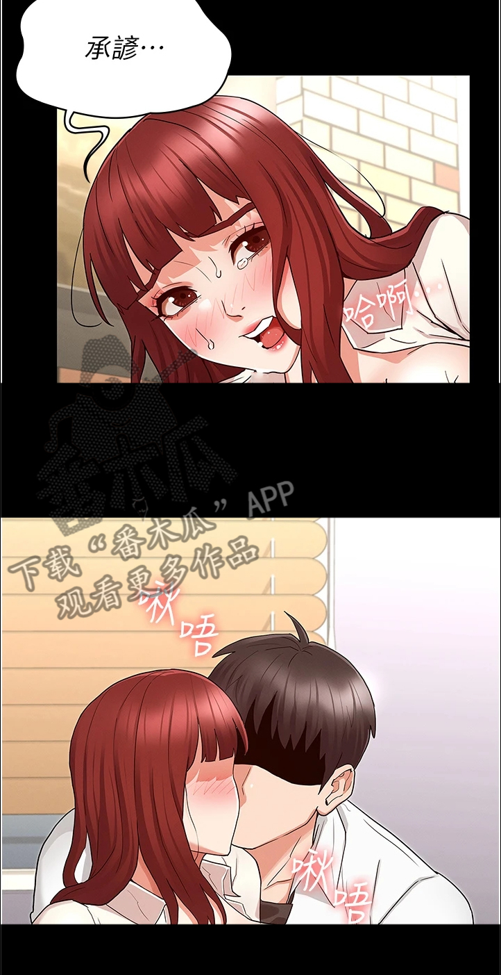 第70章：社长你坏15