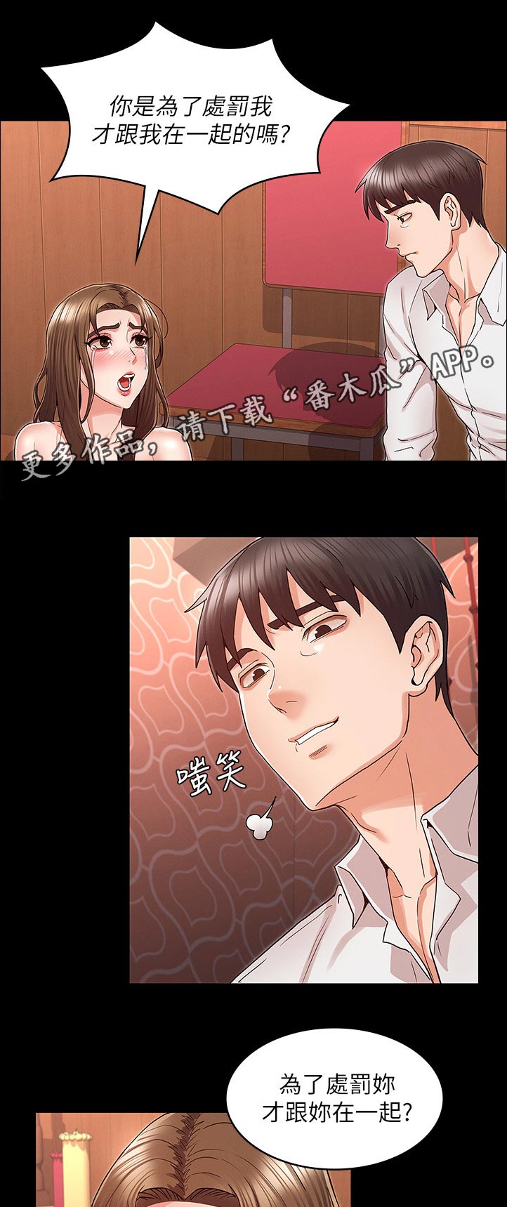 第59章：处罚0