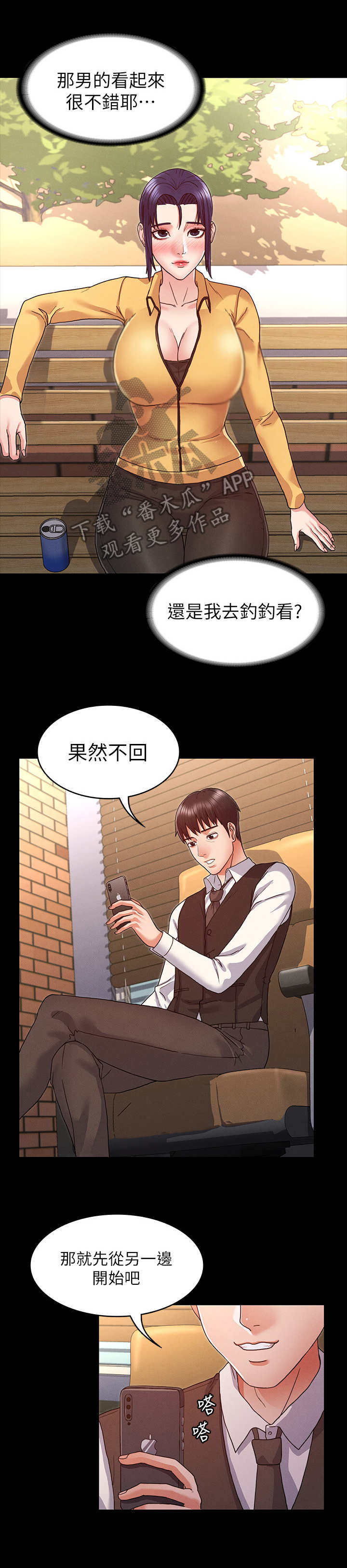 第10章：换一个8