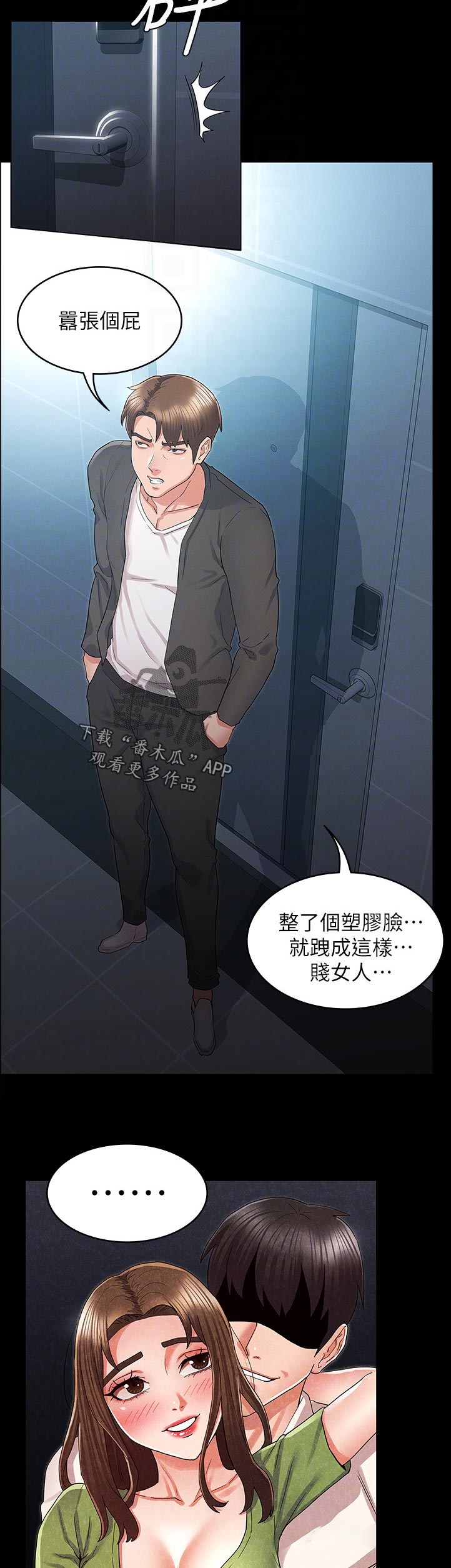 第64章：多谢惠顾2
