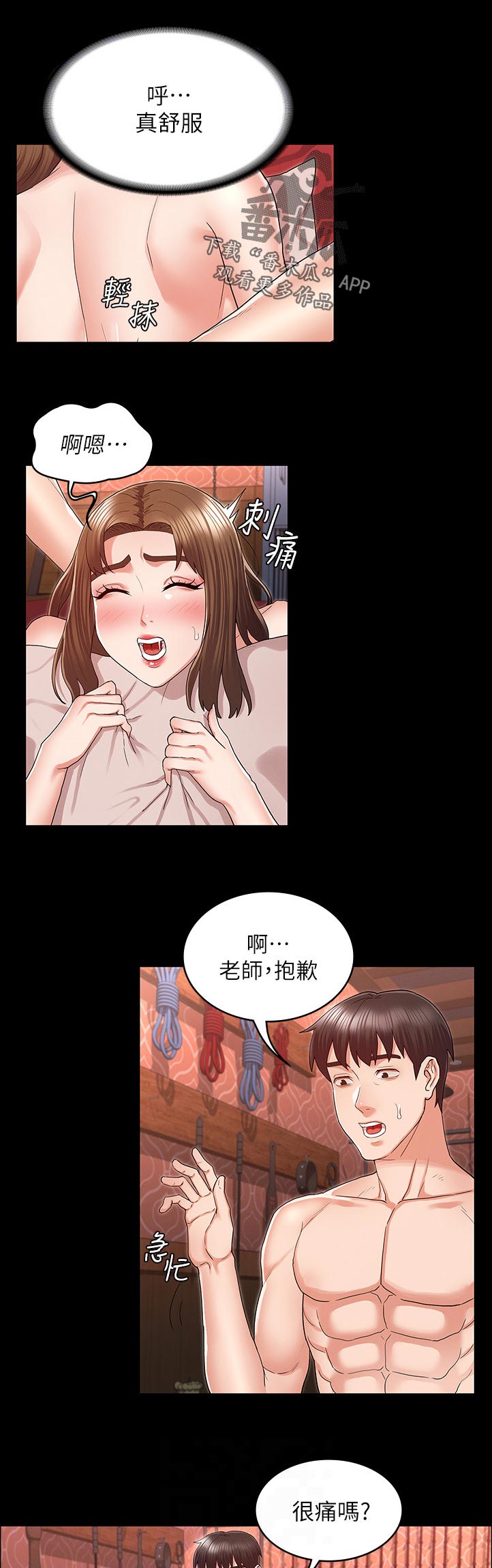 第62章：抱歉0