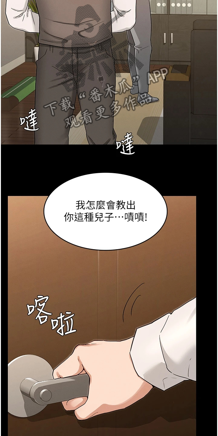 第69章：把逸婷带回来9